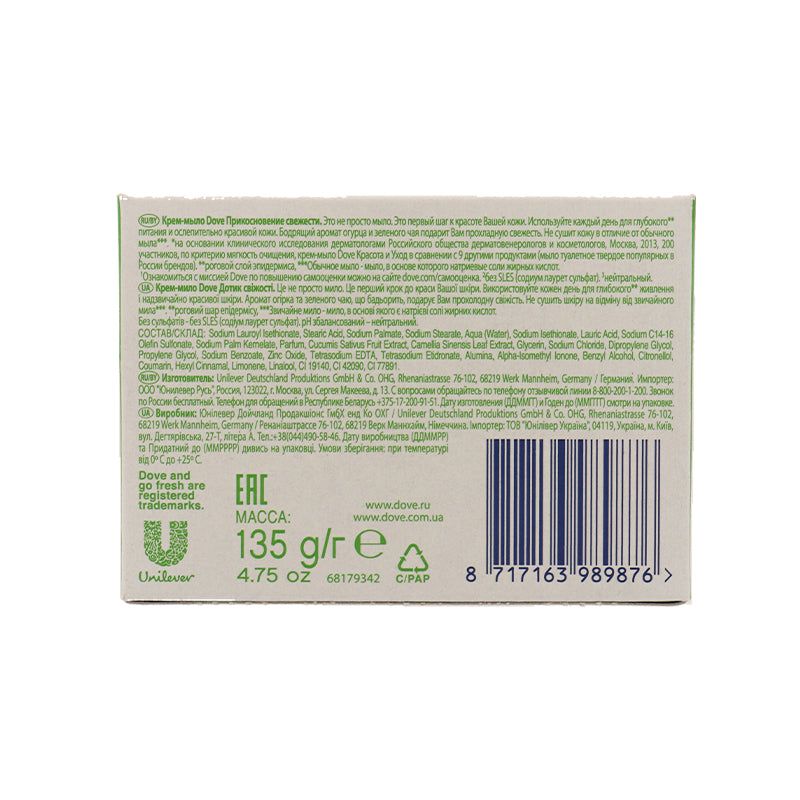 Dove Go Fresh Fresh Touch Beauty Cream Bar 135 Gr image 2